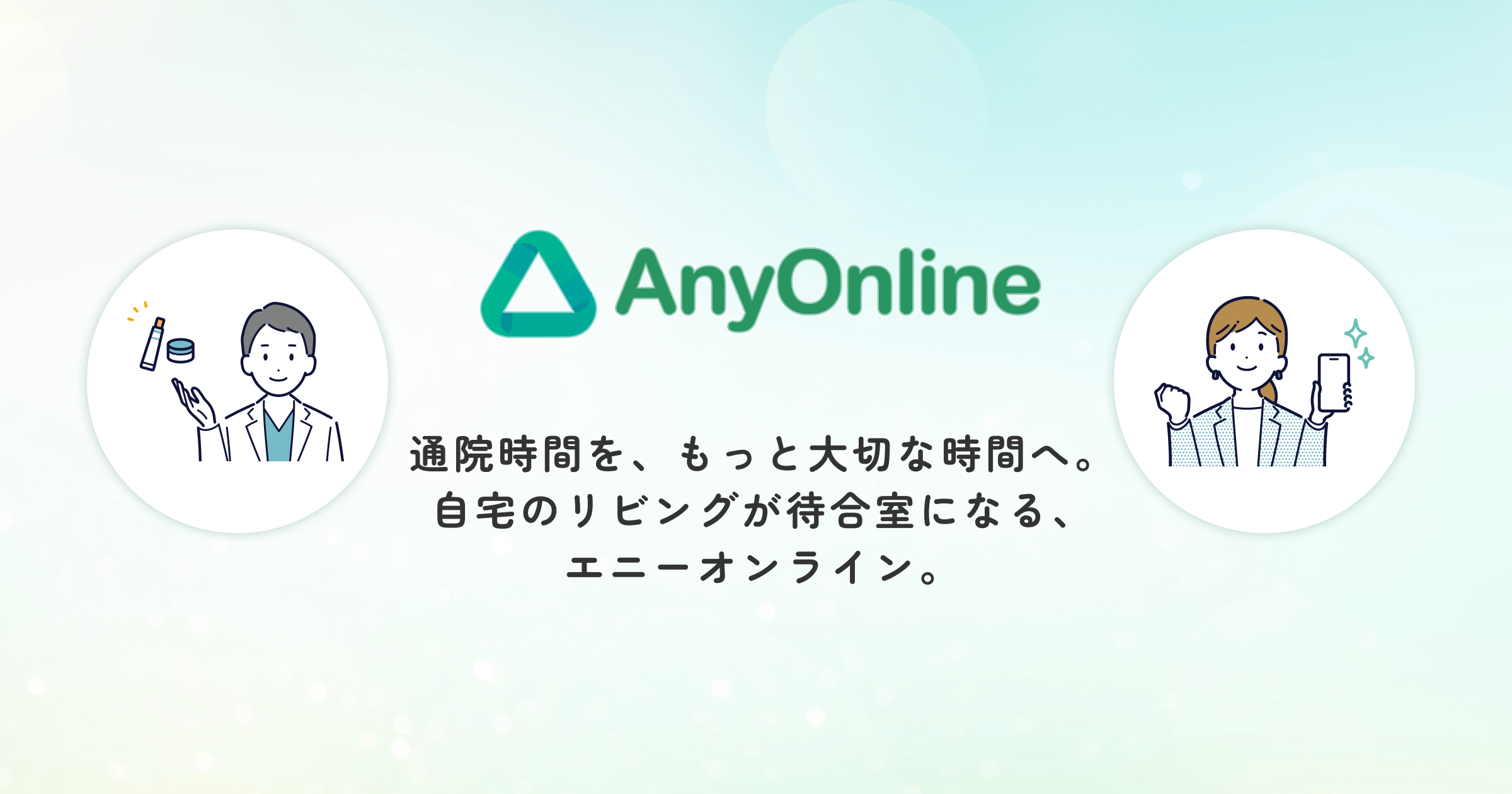 ご利用料金｜分かりやすい料金プランのご案内 - エニーオンライン