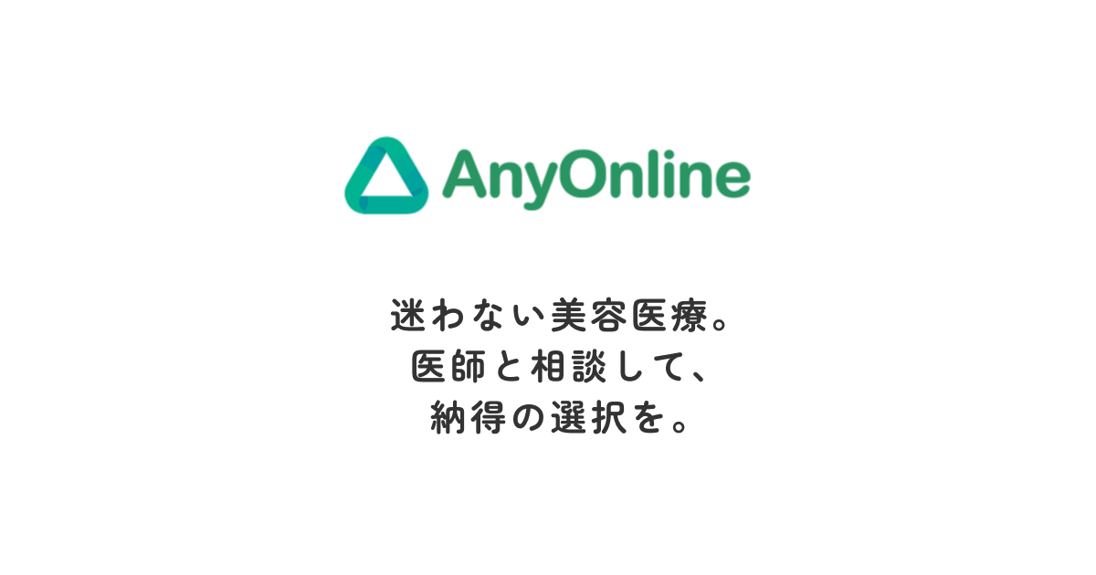 ご利用料金｜分かりやすい料金プランのご案内 - エニーオンライン